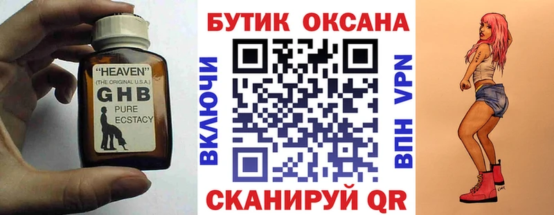 Купить где  Лиски  Бутират бутик 