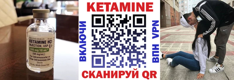 КЕТАМИН VHQ  Купить закладки  Лиски 