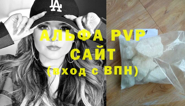 мяу мяу кристалл Волосово