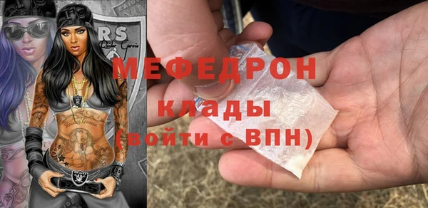 мяу мяу кристалл Волосово